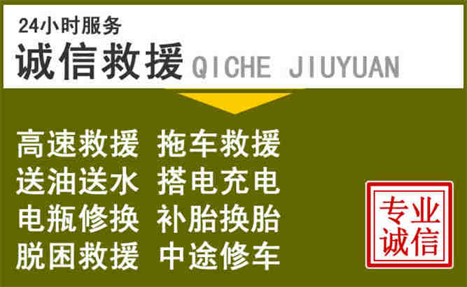 渭南24小时汽车搭电电话