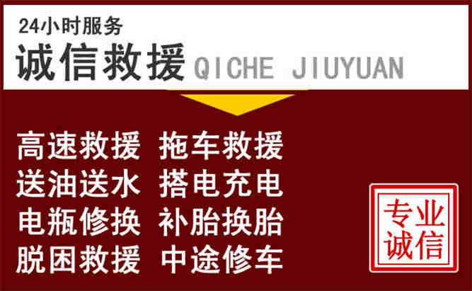 渭南24小时拖车电话